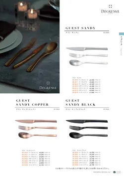 CAtalog page NinomiyaCrystal_Vol7＋-036