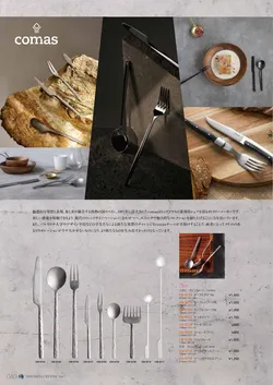 CAtalog page NinomiyaCrystal_Vol7＋-041