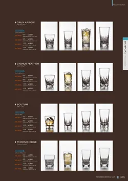 CAtalog page NinomiyaCrystal_Vol7＋-046