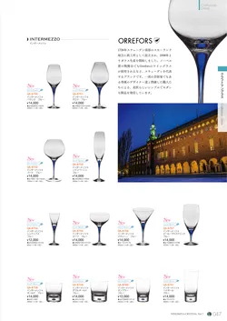 CAtalog page NinomiyaCrystal_Vol7＋-048