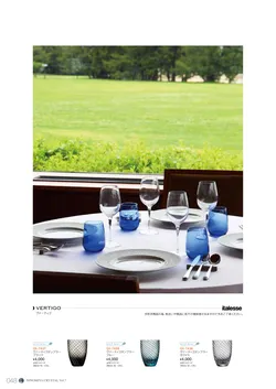 CAtalog page NinomiyaCrystal_Vol7＋-049