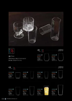 CAtalog page NinomiyaCrystal_Vol7＋-051