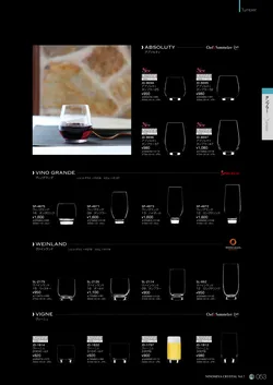 CAtalog page NinomiyaCrystal_Vol7＋-054