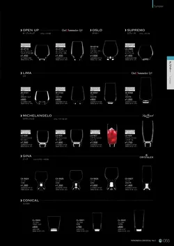CAtalog page NinomiyaCrystal_Vol7＋-056
