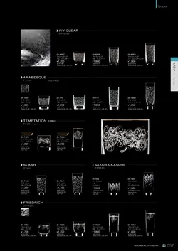 CAtalog page NinomiyaCrystal_Vol7＋-058