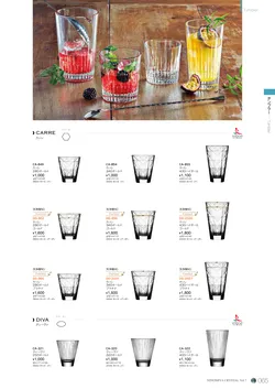 CAtalog page NinomiyaCrystal_Vol7＋-066