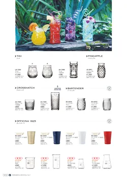 CAtalog page NinomiyaCrystal_Vol7＋-069