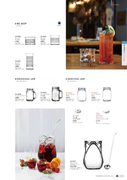 CAtalog page NinomiyaCrystal_Vol7＋-070