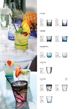 CAtalog page NinomiyaCrystal_Vol7＋-071