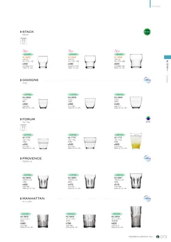 CAtalog page NinomiyaCrystal_Vol7＋-074