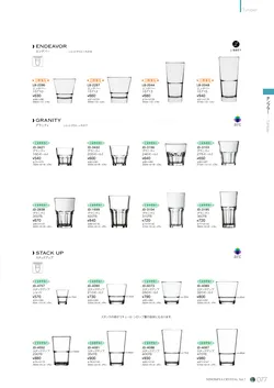 CAtalog page NinomiyaCrystal_Vol7＋-078