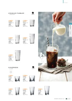 CAtalog page NinomiyaCrystal_Vol7＋-080