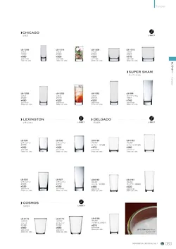 CAtalog page NinomiyaCrystal_Vol7＋-084