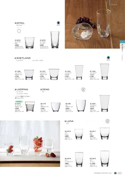 CAtalog page NinomiyaCrystal_Vol7＋-086