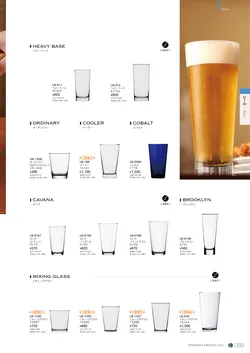 CAtalog page NinomiyaCrystal_Vol7＋-090