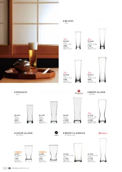 CAtalog page NinomiyaCrystal_Vol7＋-091