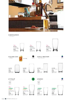 CAtalog page NinomiyaCrystal_Vol7＋-093