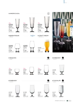 CAtalog page NinomiyaCrystal_Vol7＋-094