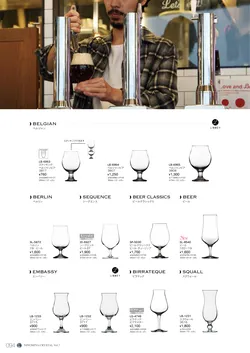 CAtalog page NinomiyaCrystal_Vol7＋-095