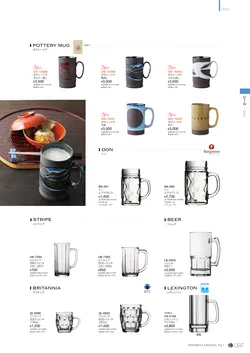 CAtalog page NinomiyaCrystal_Vol7＋-098