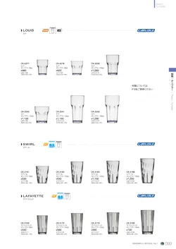 CAtalog page NinomiyaCrystal_Vol7＋-100