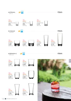 CAtalog page NinomiyaCrystal_Vol7＋-101