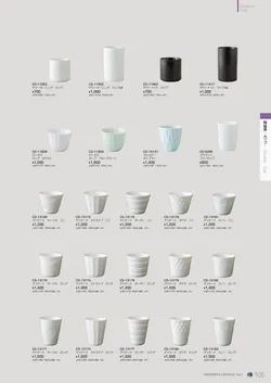 CAtalog page NinomiyaCrystal_Vol7＋-106