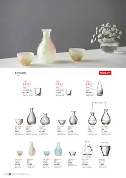 CAtalog page NinomiyaCrystal_Vol7＋-107