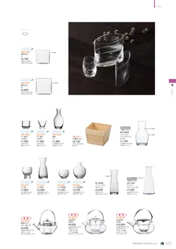 CAtalog page NinomiyaCrystal_Vol7＋-108