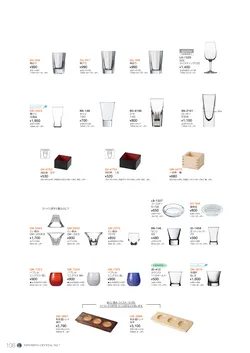 CAtalog page NinomiyaCrystal_Vol7＋-109