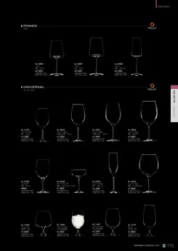 CAtalog page NinomiyaCrystal_Vol7＋-116