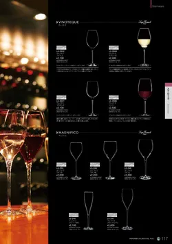 CAtalog page NinomiyaCrystal_Vol7＋-118