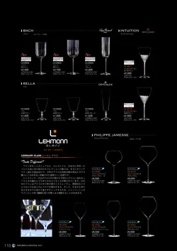 CAtalog page NinomiyaCrystal_Vol7＋-119