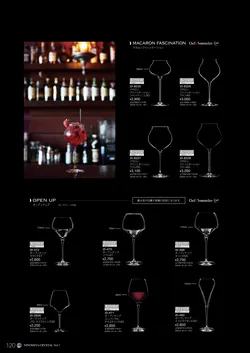 CAtalog page NinomiyaCrystal_Vol7＋-121