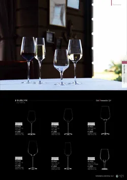 CAtalog page NinomiyaCrystal_Vol7＋-122