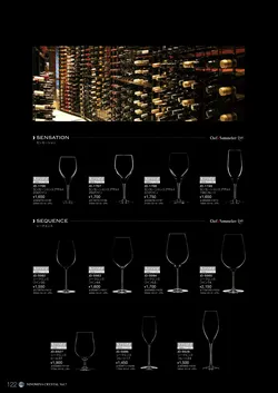 CAtalog page NinomiyaCrystal_Vol7＋-123