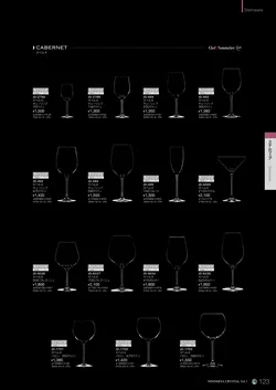 CAtalog page NinomiyaCrystal_Vol7＋-124