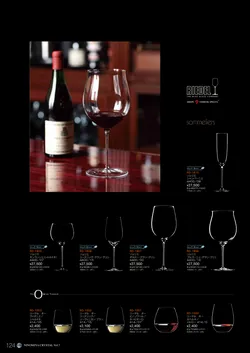 CAtalog page NinomiyaCrystal_Vol7＋-125