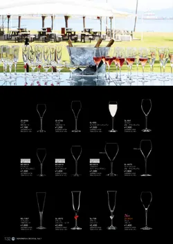 CAtalog page NinomiyaCrystal_Vol7＋-133