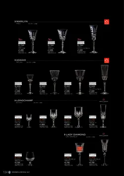 CAtalog page NinomiyaCrystal_Vol7＋-135