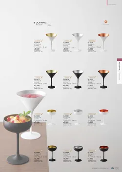 CAtalog page NinomiyaCrystal_Vol7＋-136