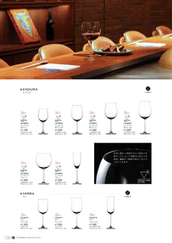 CAtalog page NinomiyaCrystal_Vol7＋-137