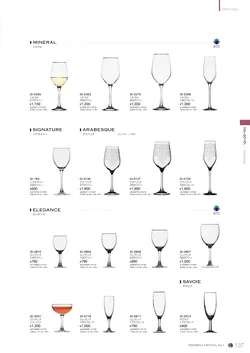 CAtalog page NinomiyaCrystal_Vol7＋-138