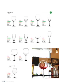 CAtalog page NinomiyaCrystal_Vol7＋-141