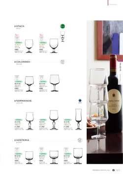 CAtalog page NinomiyaCrystal_Vol7＋-142