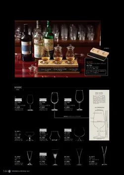 CAtalog page NinomiyaCrystal_Vol7＋-145