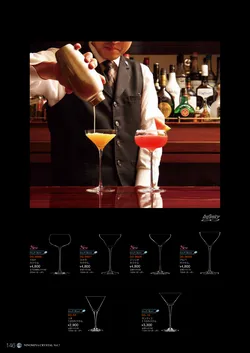 CAtalog page NinomiyaCrystal_Vol7＋-147