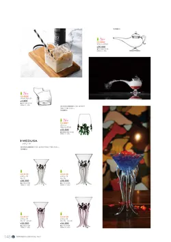 CAtalog page NinomiyaCrystal_Vol7＋-149