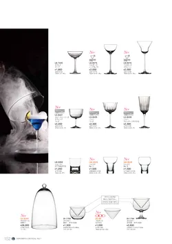 CAtalog page NinomiyaCrystal_Vol7＋-153