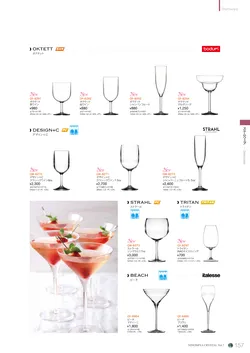 CAtalog page NinomiyaCrystal_Vol7＋-158